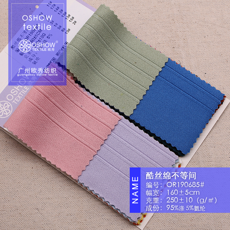 250克服装设计师弹力不等间坑条弹力罗纹针织面料T恤打底连衣裙布