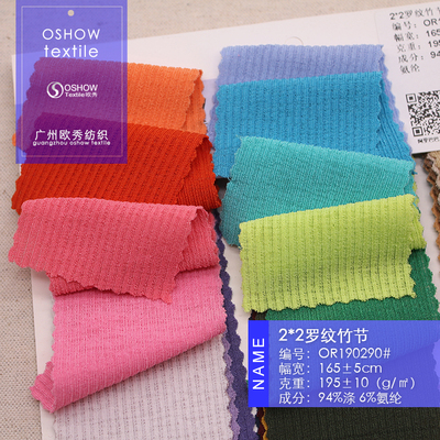 195克2*2罗纹竹节设计师针织面料吊带打底背心T恤防晒服夏季布料