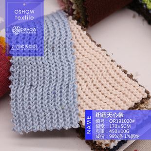 450克设计师毛织毛线纽纽坑条针织面料外套连衣裙家居服娃衣布料