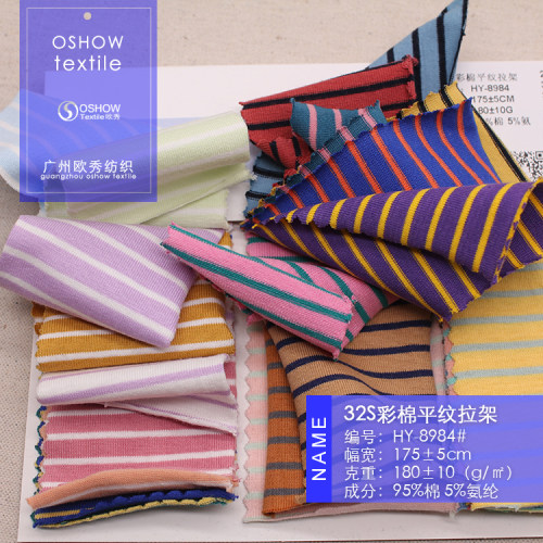 180克棉色织条纹弹力时装面料
