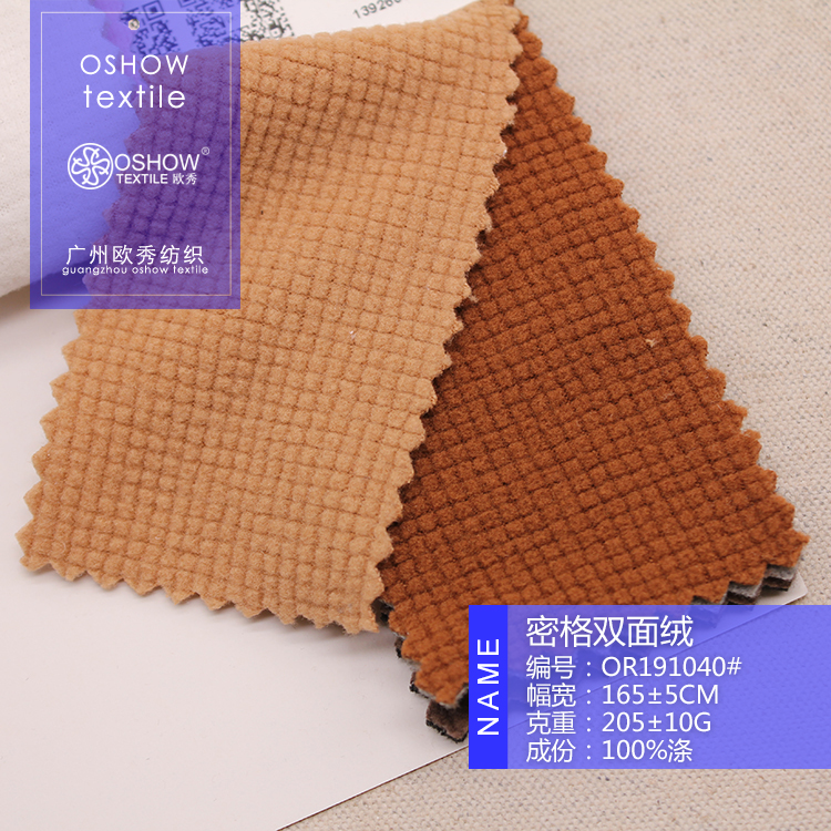 205克服装设计师格纹毛绒针织面料外套连衣裙家居服宠物娃衣布料