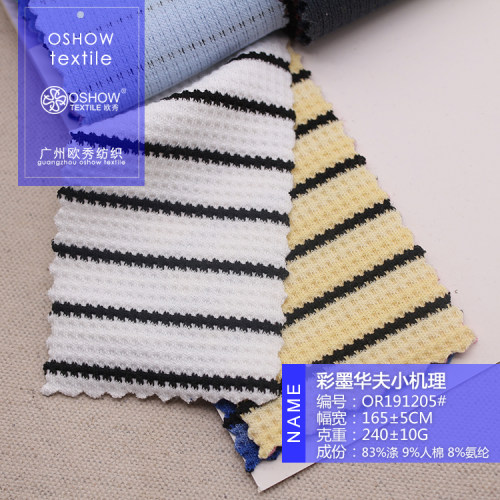 240克华夫格彩墨条纹弹力针织面料服装外套T恤连衣裙宠物娃衣布料
