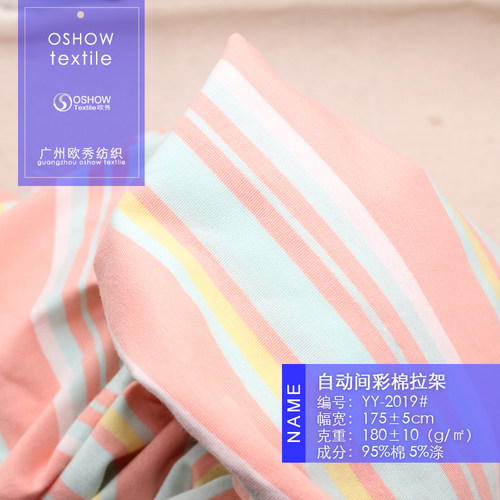 弹力色织平纹设计师时装面料
