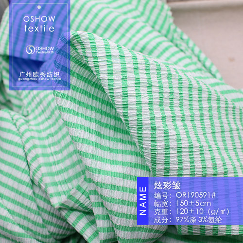 120克炫彩提花弹力春夏布料