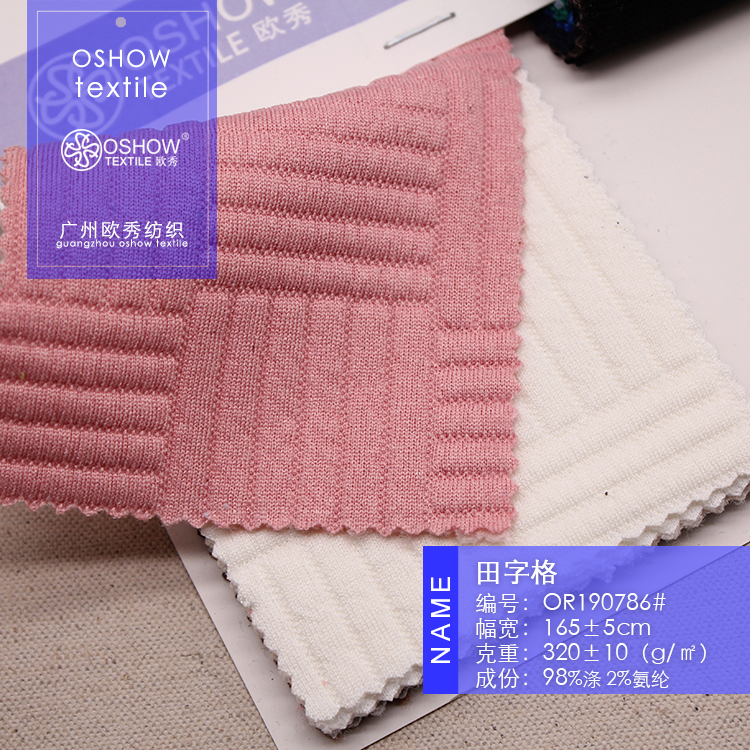 250克立体提花弹力针织面料服装设计秋冬外套短裙连衣裙宠物布料