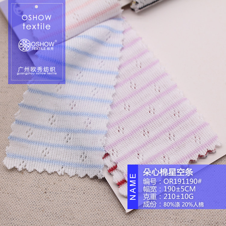 210克提花条纹罗纹针织面料服装T恤背心防嗮连衣裙宠物娃衣布料