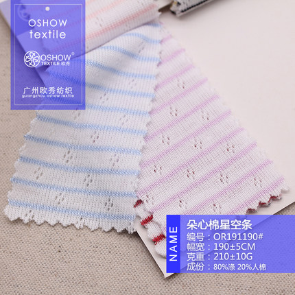 210克提花条纹罗纹针织面料服装T恤背心防嗮连衣裙宠物娃衣布料