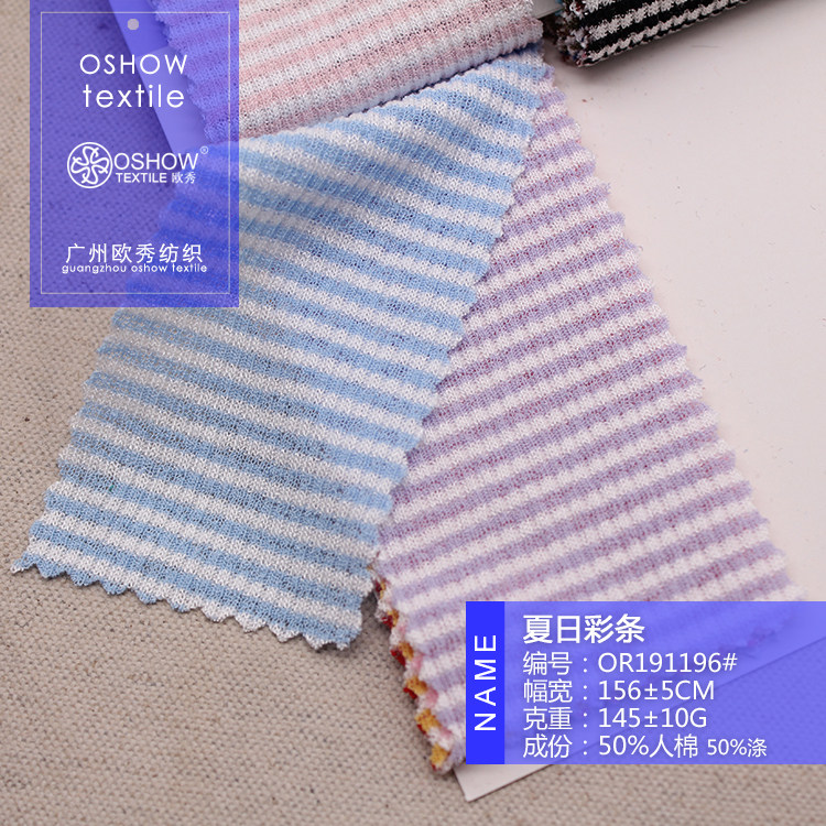 145克坑条2*2罗纹条纹针织面料服装T恤背心防嗮连衣裙宠物娃衣布