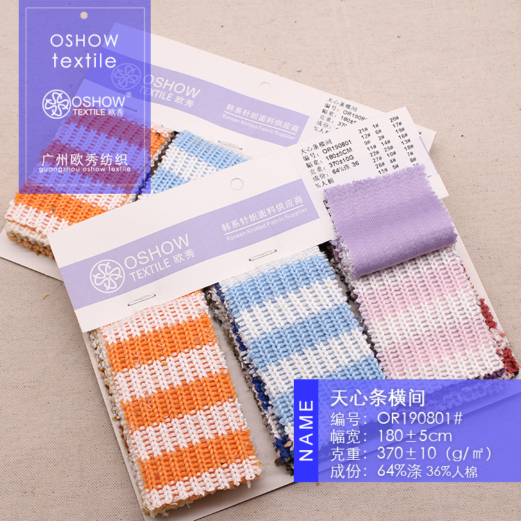 370克毛织坑条罗纹双面条纹设计师针织面料连衣裙打底衫服装布料