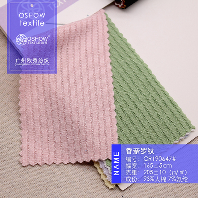 205克提花坑条罗纹弹力针织服装面料背心T恤连衣裙宠物娃衣布料