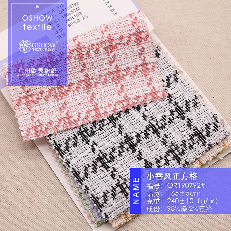 300克小香风整方格子弹力针织面料T恤外套西装连衣裙宠物娃衣布料