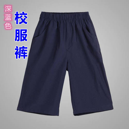 深蓝色校服裤小学生初中