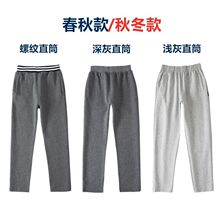 小学生中学校服裤子班服春秋英伦学院男女童加绒运动长裤灰色藏青