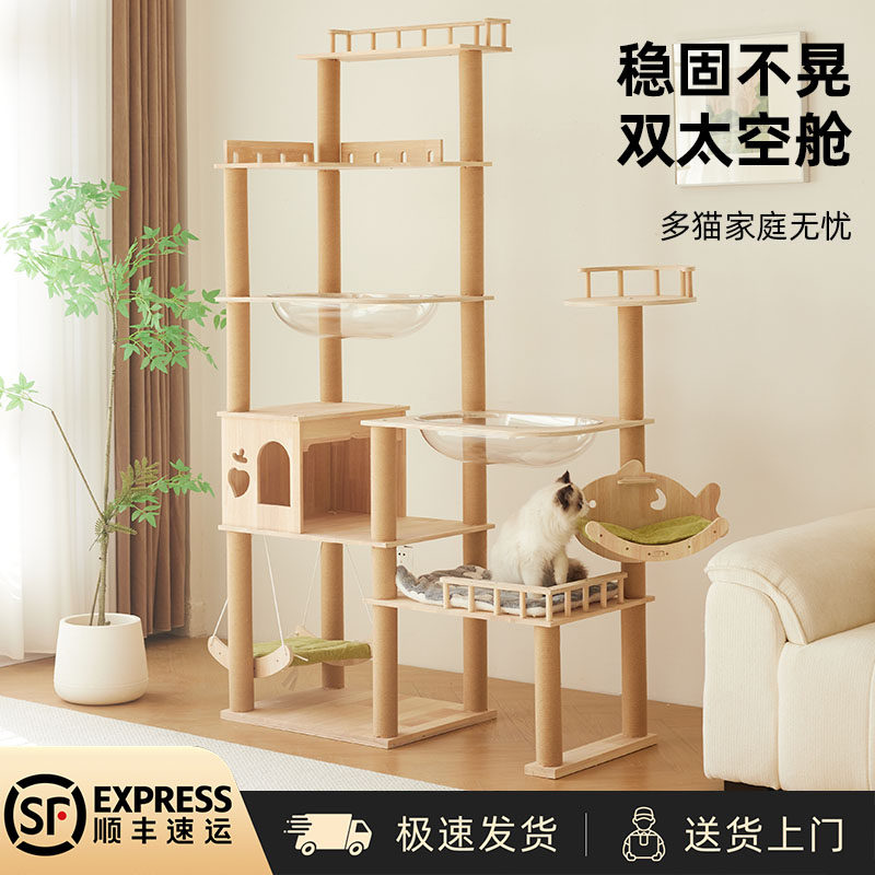实木猫爬架家用多层大型豪华猫窝一体大猫专用猫架子大猫抓柱猫树,宠物/宠物食品及用品,猫爬架,淘宝优惠券,粉丝福利购,淘宝优惠卷