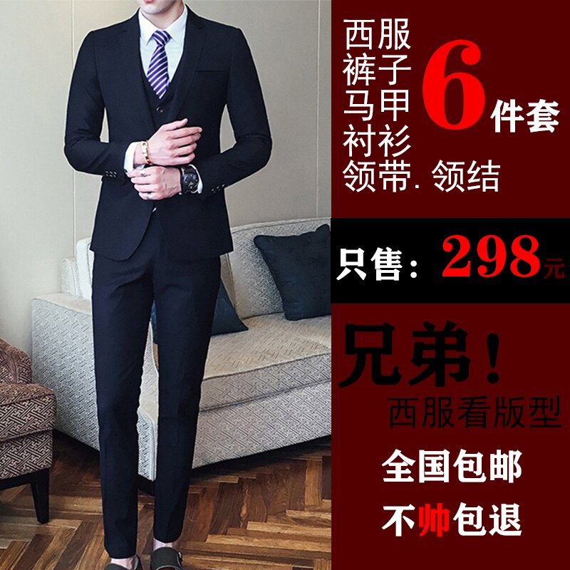 重庆尚臣日韩版修身新郎伴郎主持歌手男模男士工作职业装西服套装