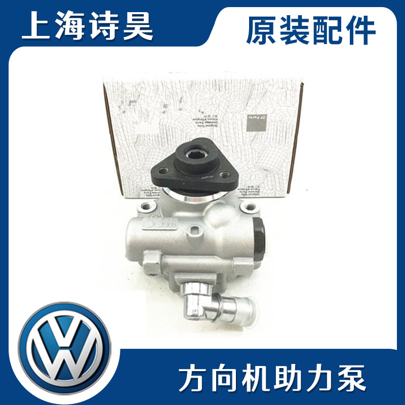 适配老款奥迪C5A6帕萨特B5领驭1.8T 2.0 V6 2.8方向机转向助力泵