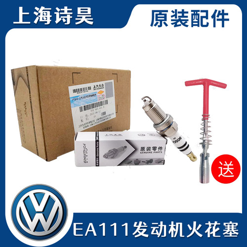 大众朗逸途安明锐帕萨特火花塞