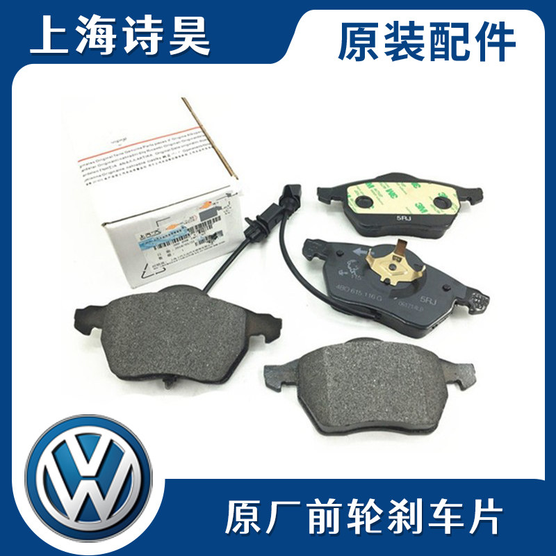 奥迪适配新领驭前刹车片
