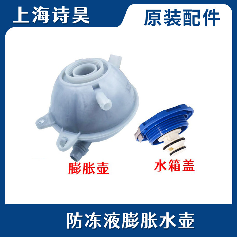 适用18-23年奥迪Q5L防冻液水壶防冻液壶膨胀壶小水箱副水壶盖