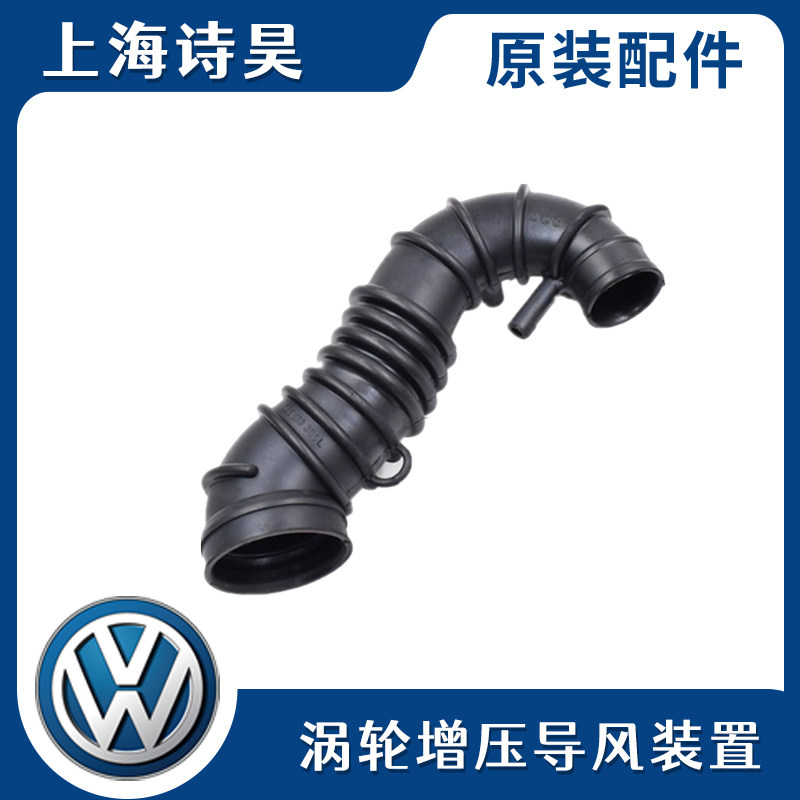 适配奥迪C5A6A4大众帕萨特B5领驭1.8T涡轮增压器废气管进气管导风