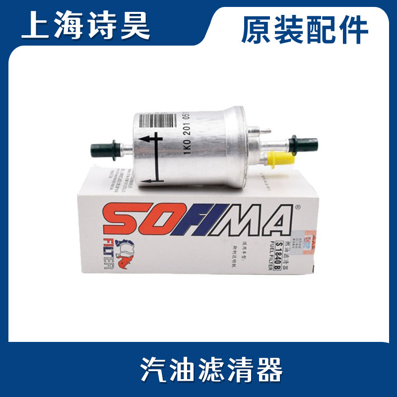 适配途观朗逸新宝来POLO波罗速腾明锐昊锐途安汽油格滤清器滤芯格