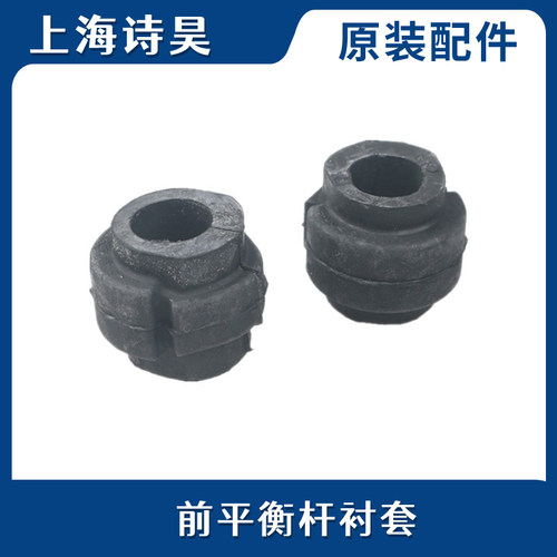 适配老款奥迪C5A6帕萨特B5领驭领域前平衡杆胶套稳定杆衬套开口胶