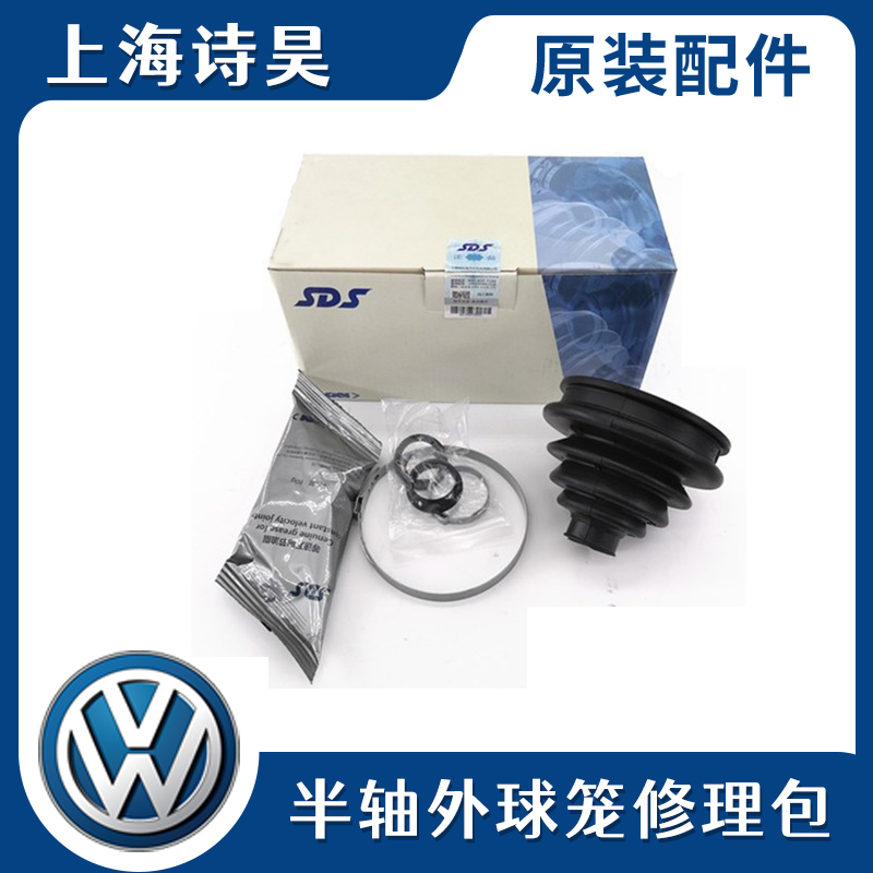 适配老奥迪C5A6帕萨特B5领驭新领驭1.8T 2.0内外球笼防尘套修理包