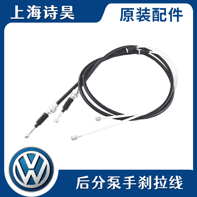 02波羅polo手剎線手制制動拉線