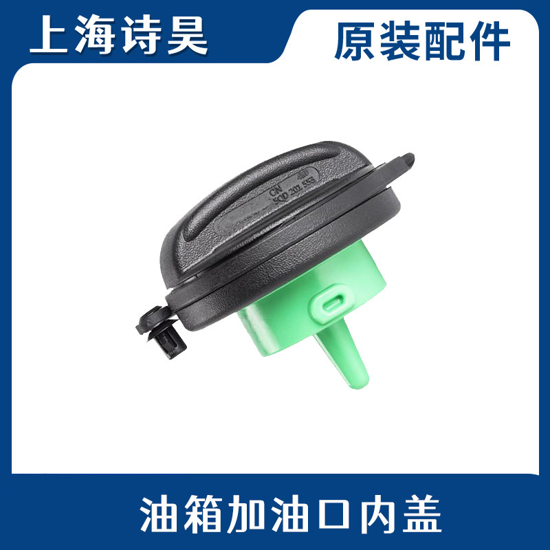 适配奥迪A4LQ5Q3A6LA3A5通用油箱盖加油箱内盖子油箱内盖油箱盖锁