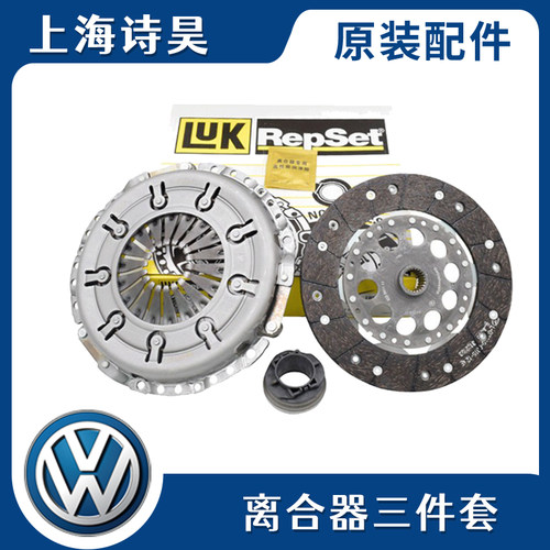 适配老奥迪C5A6帕萨特B5领驭1.8T2.0离合器三件套压盘片分离轴承