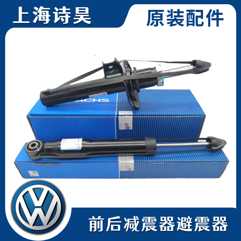 大众高尔夫途观帕萨特前后减震器