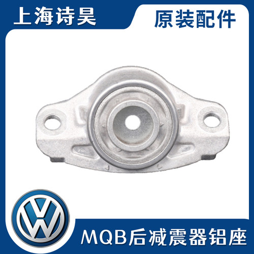 适配奥迪A3大众凌渡高尔夫7明锐迈腾B8途观L后减顶胶后减震器顶胶