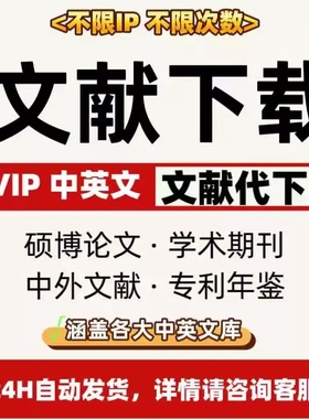 pubmed/em/cochrane/医学数据库会员文献下载