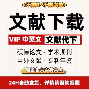 pubmed/em/cochrane/医学数据库会员文献下载