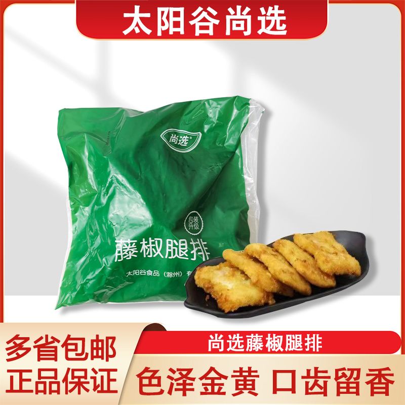 嘉吉尚选藤椒腿排1kg约10片