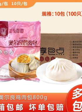 正弘面道奥尔良鸡肉包
