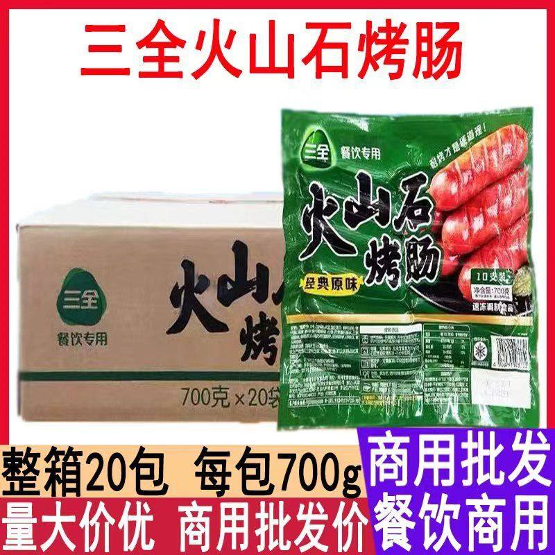 三全火山石烤肠原味台式地道肠图片