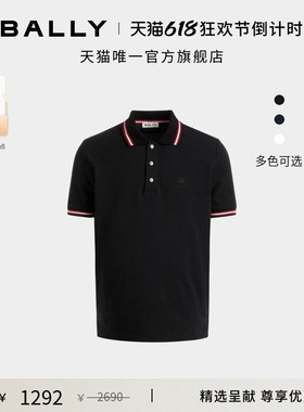 【尊享特惠】BALLY巴利红白条纹黑色棉质男士polo衫6313222