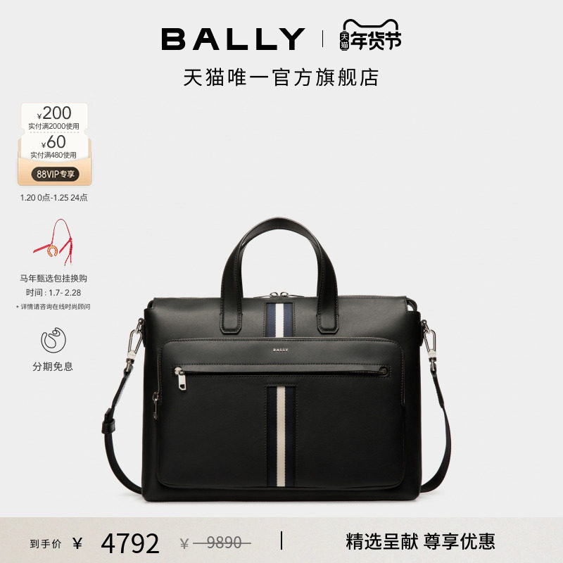 【尊享特惠】BALLY巴利黑色牛皮革男士公文包6307866,箱包皮具/热销女包/男包,男士包袋,淘宝优惠券,粉丝福利购,淘宝优惠卷