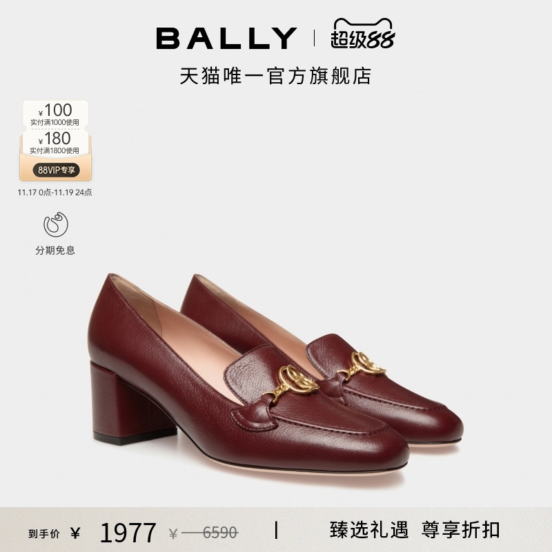 【尊享折扣】BALLY巴利DAILY EMBLEM酒红女士粗跟鞋6309220