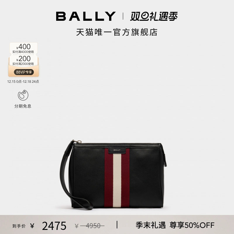 [尊享特惠]BALLY巴利25秋冬CODE红白条纹牛皮革男士手拿包6311762