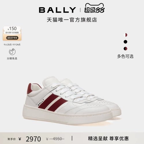 BALLY巴利男士Raise拼色运动鞋