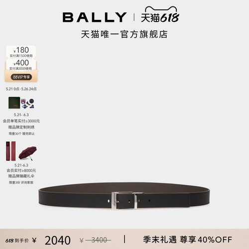 【节日礼物】BALLY巴利拼色牛皮革男士可调节腰带6308118