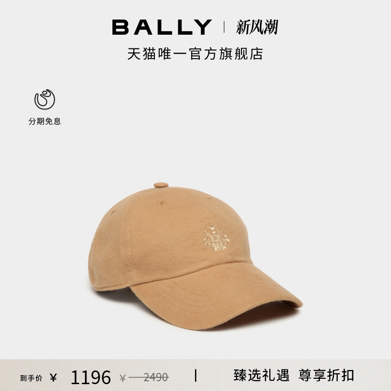 【尊享折扣】BALLY巴利棕色棉质女士棒球帽6308636