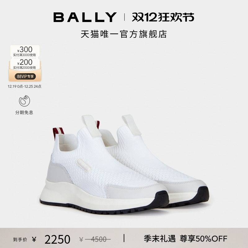 【尊享特惠】BALLY巴利Outline白色男士运动休闲鞋6306577