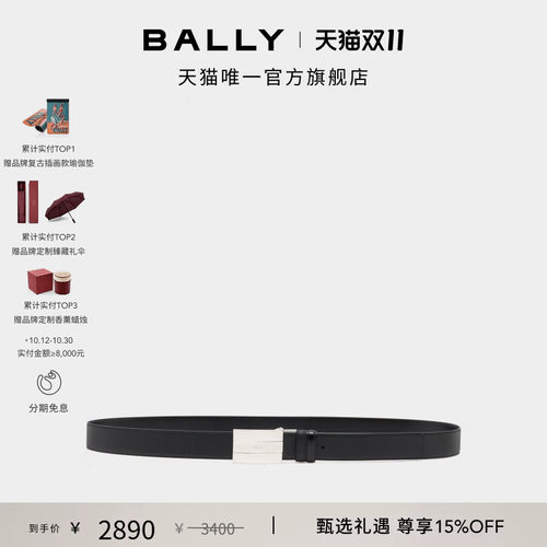 【6期免息】BALLY巴利DRESS牛皮革男士双面可调节腰带6311838
