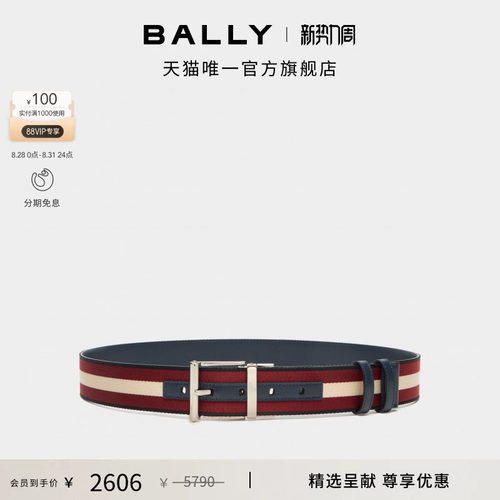 【尊享特惠】BALLY巴利拼色男士腰带6314926