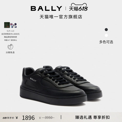 【尊享折扣】BALLY巴利RAISE黑色男士休闲鞋6312245