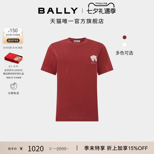 【尊享特惠】BALLY巴利26春夏棉质女士T恤6314599