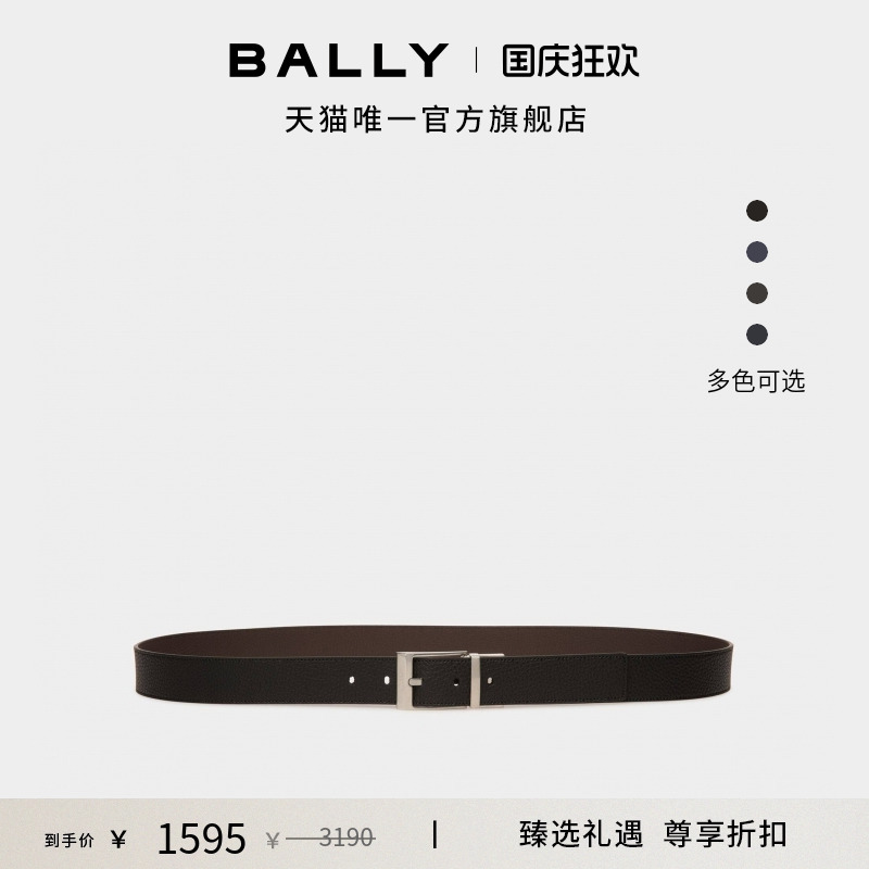 BALLY巴利男士黑色皮革腰带